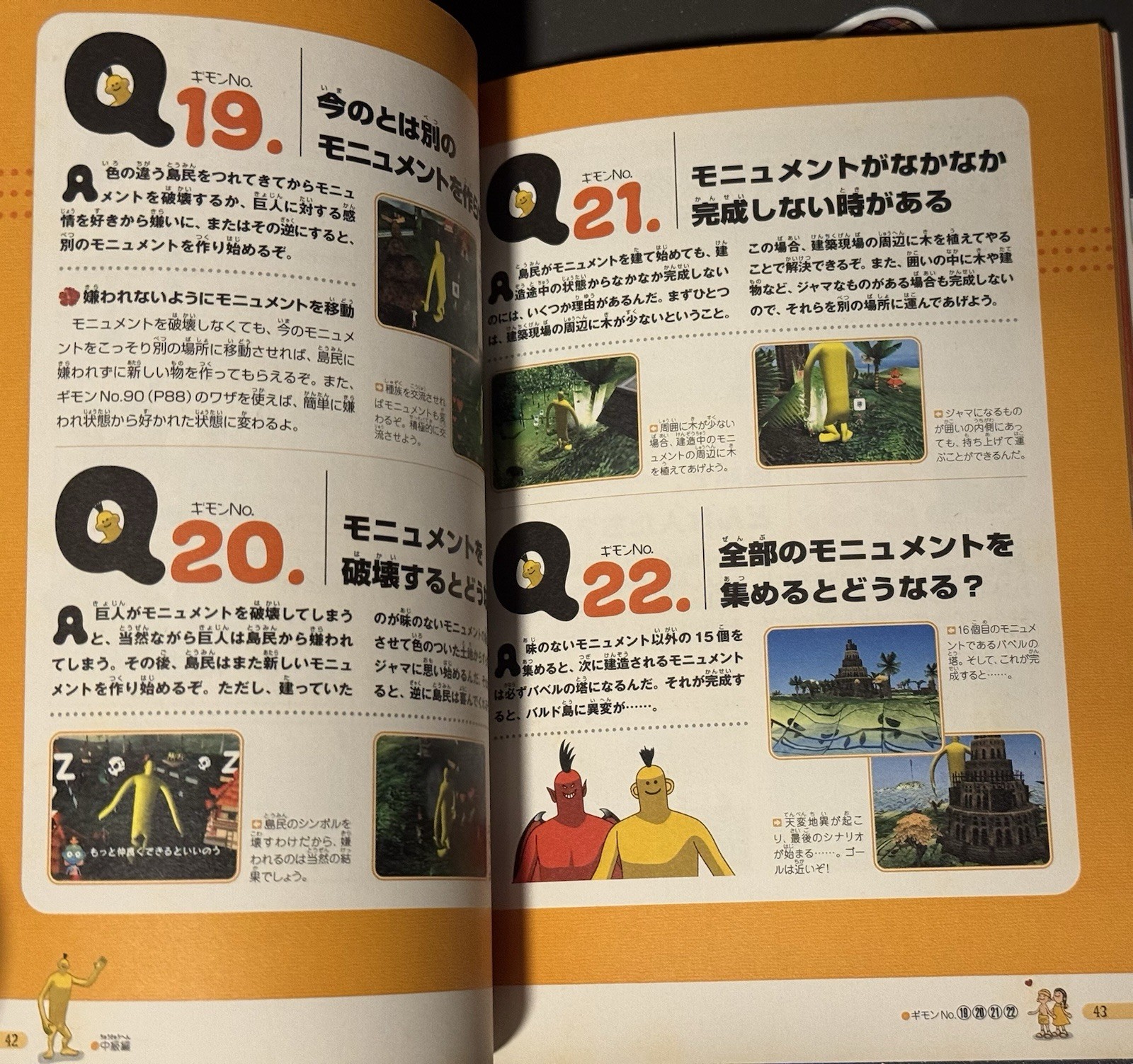 Doshin the Giant A Book Answering 100 Questions Guide Japan Import US Seller