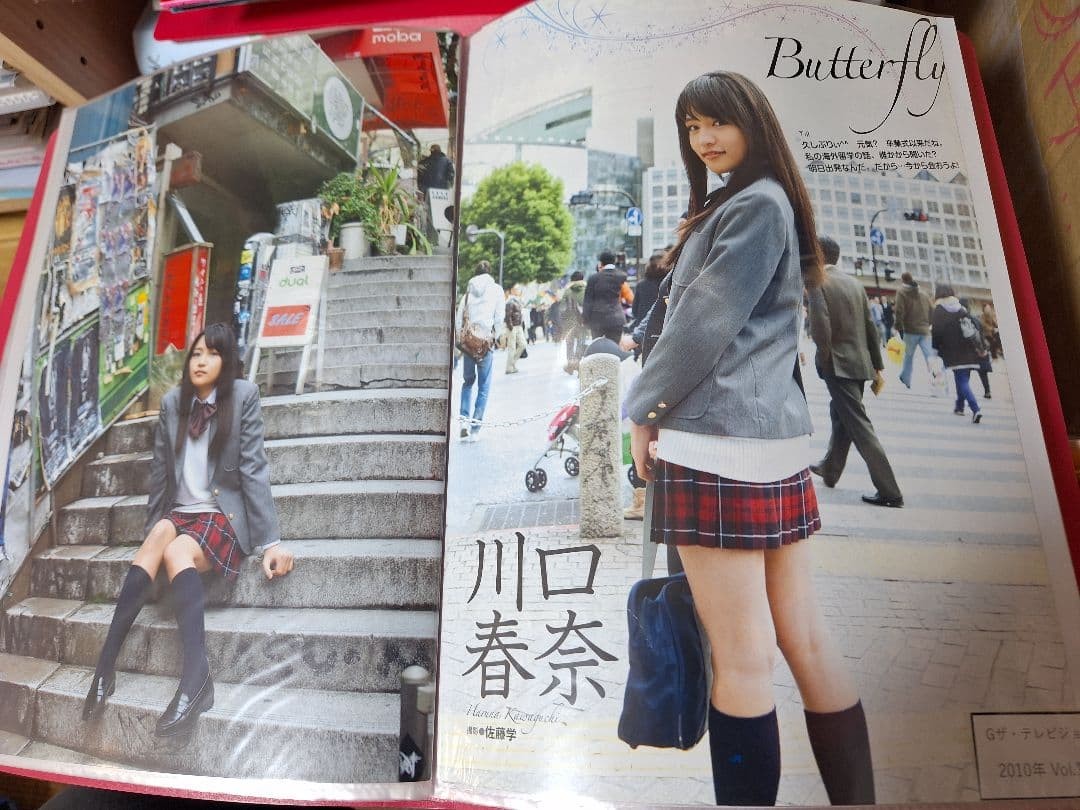 Haruna Kawaguchi Cutouts 76 Pages from 20 Magazines File Collectible