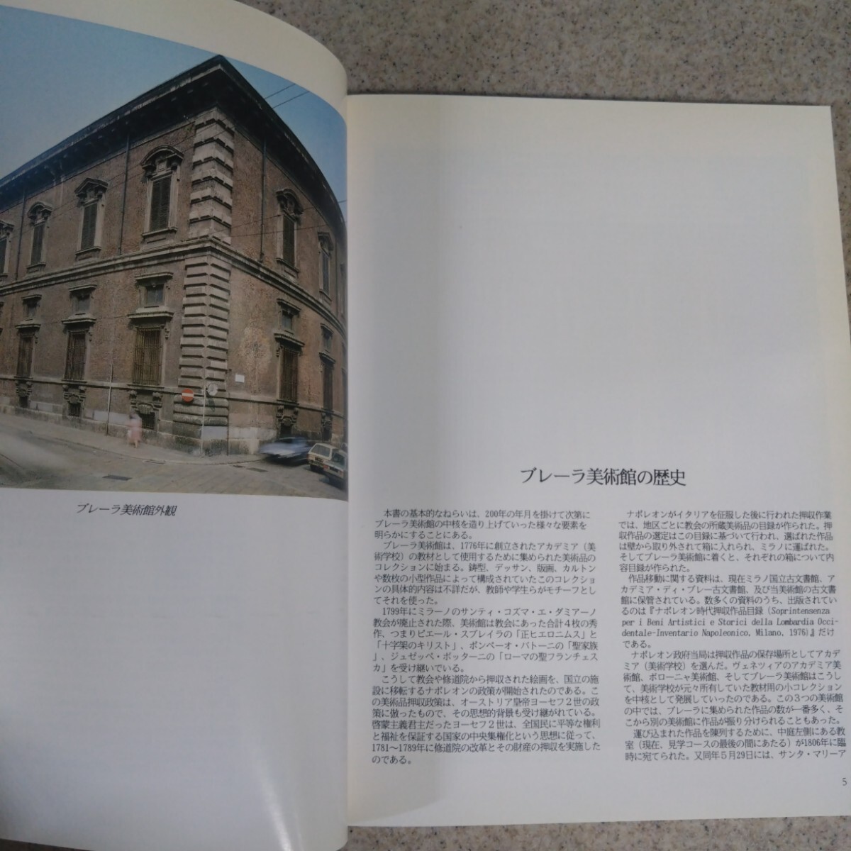 Brera Art Gallery books