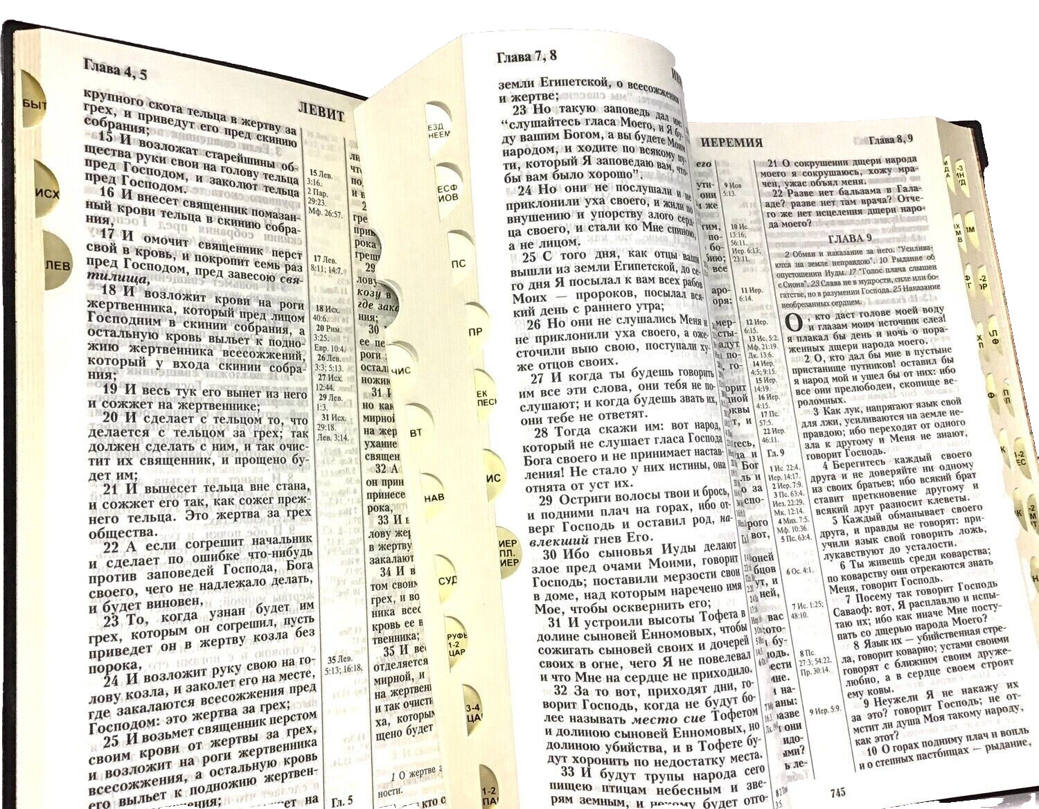 Russian Bible Size 170 x 240 mm Soft Cover Golden Edges Thumb Index . БИБЛИЯ