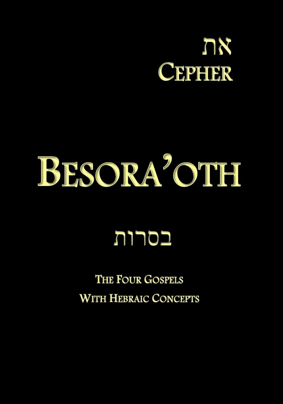 Eth Cepher – Besora’oth: The Four Gospels With Hebraic Concepts