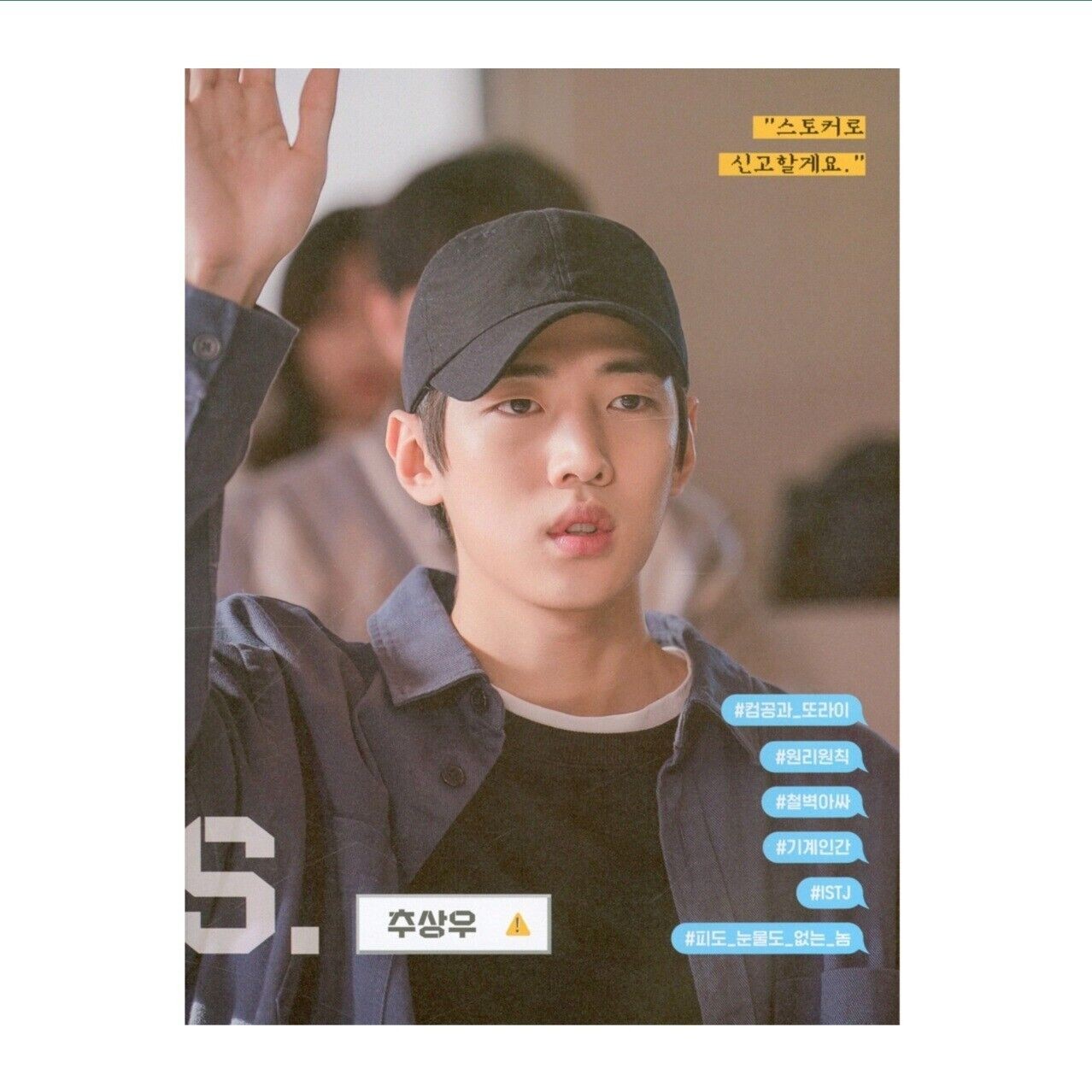 Korean Book SEMANTIC ERROR Photo Essay Art K-Drama Culture Fun Romance Comedy
