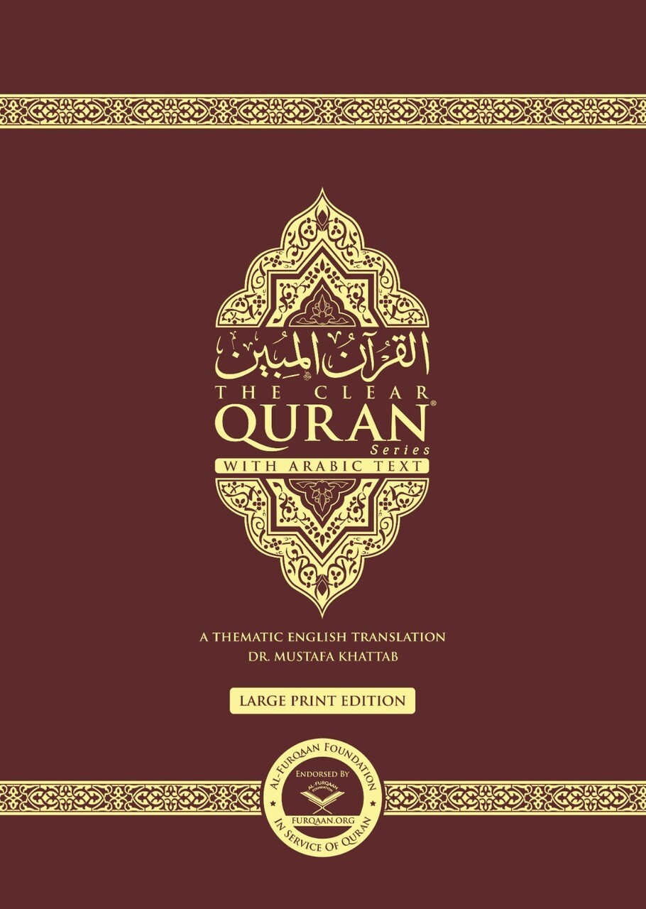 The Clear Quran® Series Arabic Text – Noble Quran Edition – 1.5″x9.25″x12.6″