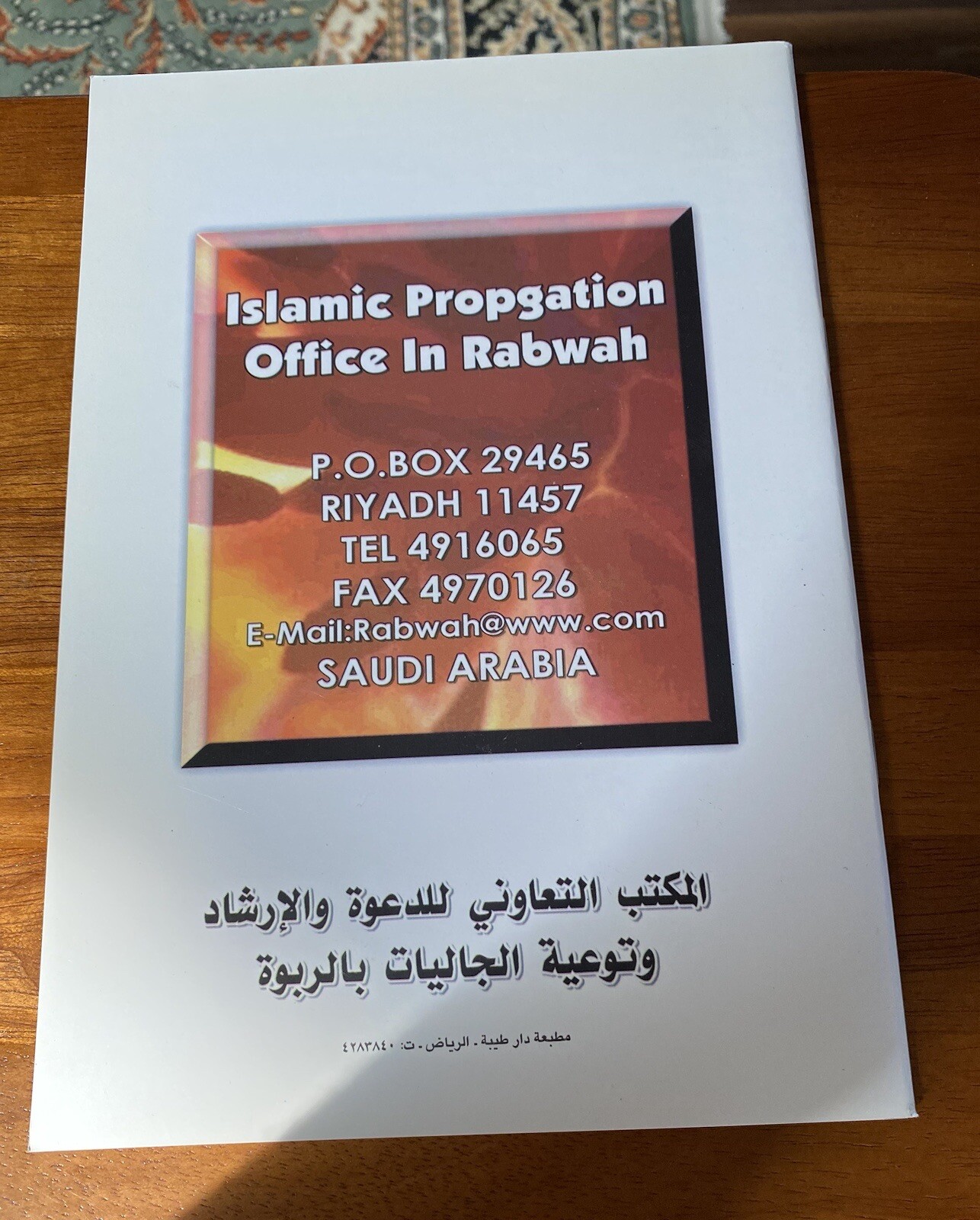 Christian Muslim Dialogue By H.M. Ba’aqeel PB -VG Islam