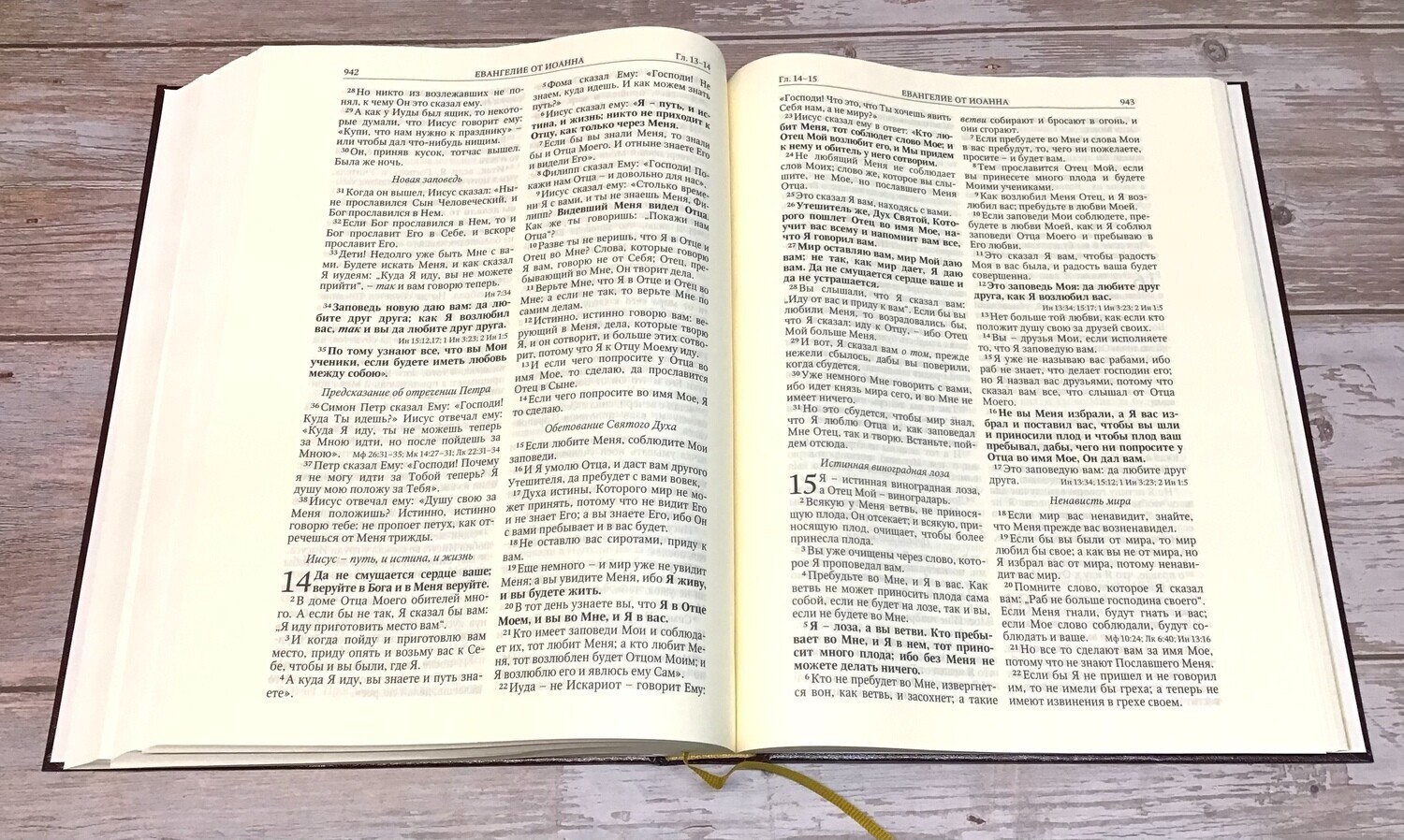 RUSSIAN BIBLE LARGE PRINT БИБЛИЯ БОЛЬШОЙ ФОРМАТ 310 х 240 мм Юбилейное издание.