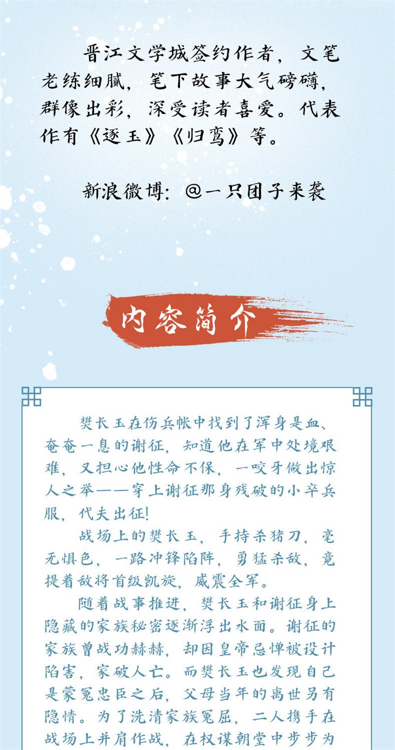 Zhu Yu Original Novel Books Love Story w/Poster Bookmark 团子来袭著 张凌赫 田曦薇 逐玉
