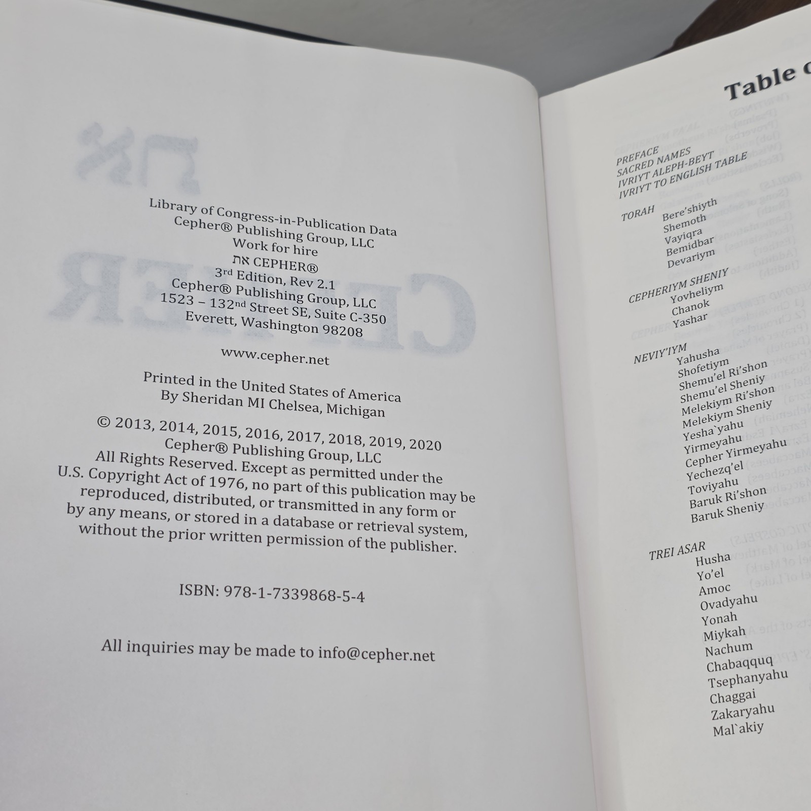 Eth Cepher Bible 3rd Ed Rev 2.1 + Cepher Lexicon Names & Places 2nd Ed Set