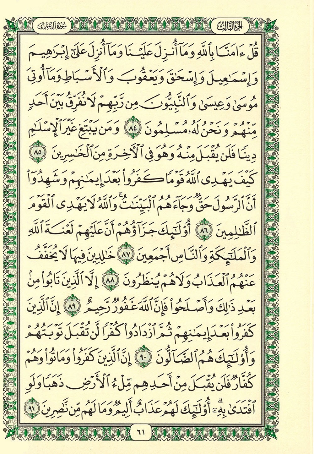 Holy Quran – Silver & Gold Cover – 5.5 x 8 in – Hardcover – Arabic