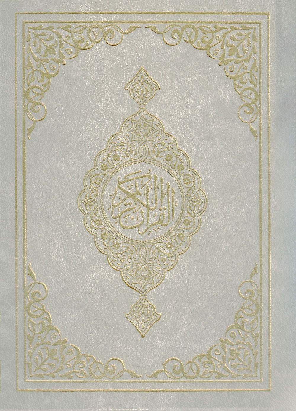 Holy Quran – Silver & Gold Cover – 5.5 x 8 in – Hardcover – Arabic