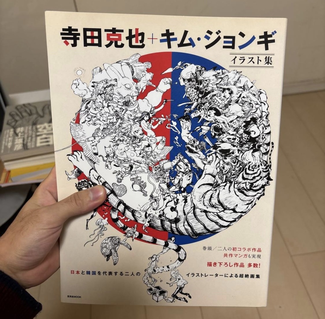 Katsuya Terada + Kim Jung Gi Illustration Japanese Book NEW