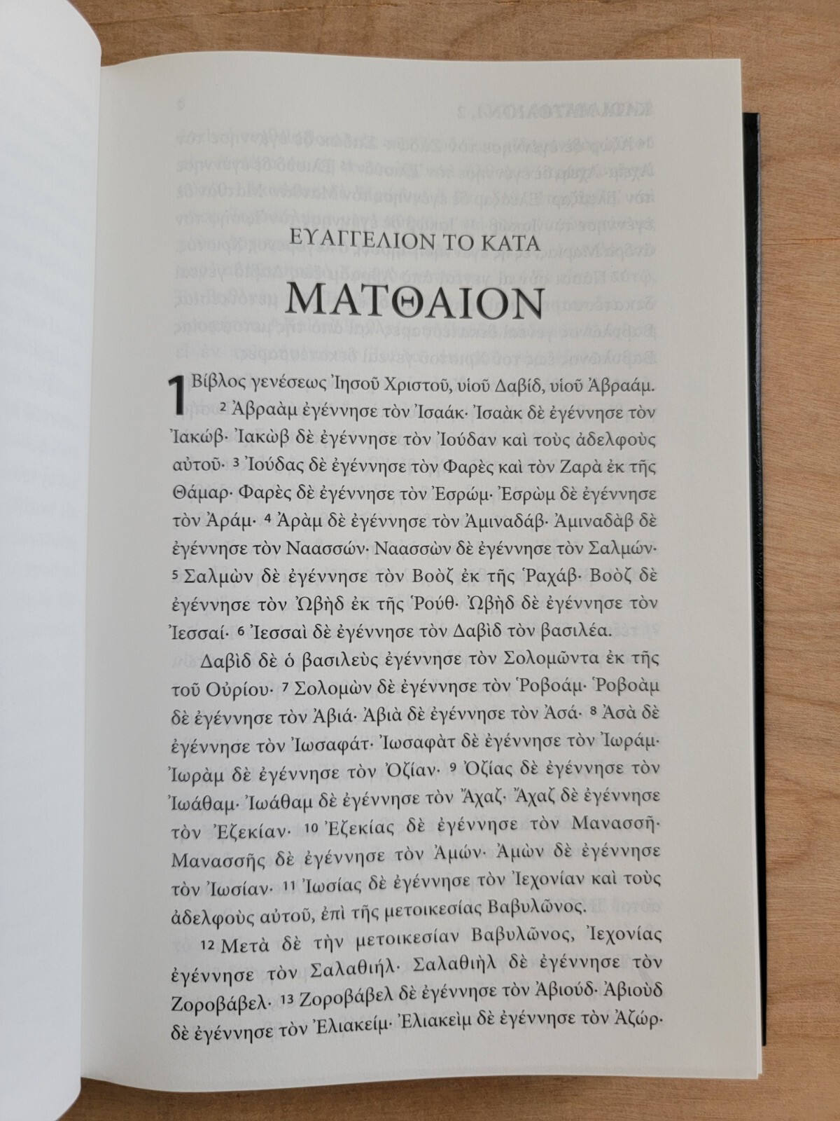 Koine Greek New Testament Η ΚΑΙΝΗ ΔΙΑΘΗΚΗ Textus Receptus NEW 2022 RE-TYPSETTING