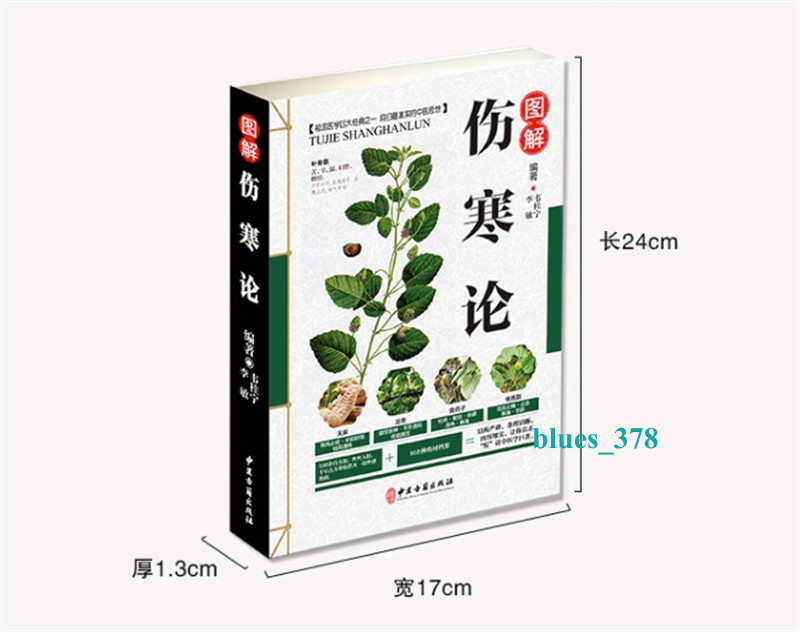 2pc Chinese Traditional Herbal Book Shanghan Zabing Lun 伤寒论 张仲景 +金匮要略 中医临床书籍基础理论