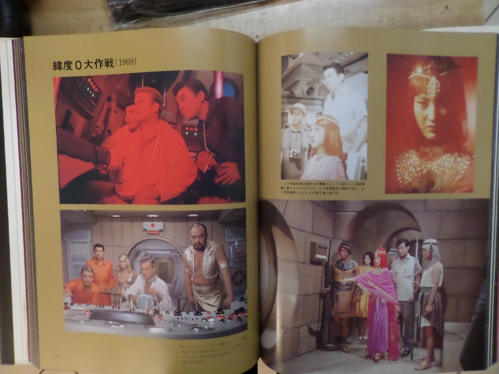 GODZILLA 30TH ANNIVERSARY HARDCOVER – TOHO FILMS 1954-1984 484 PAGES