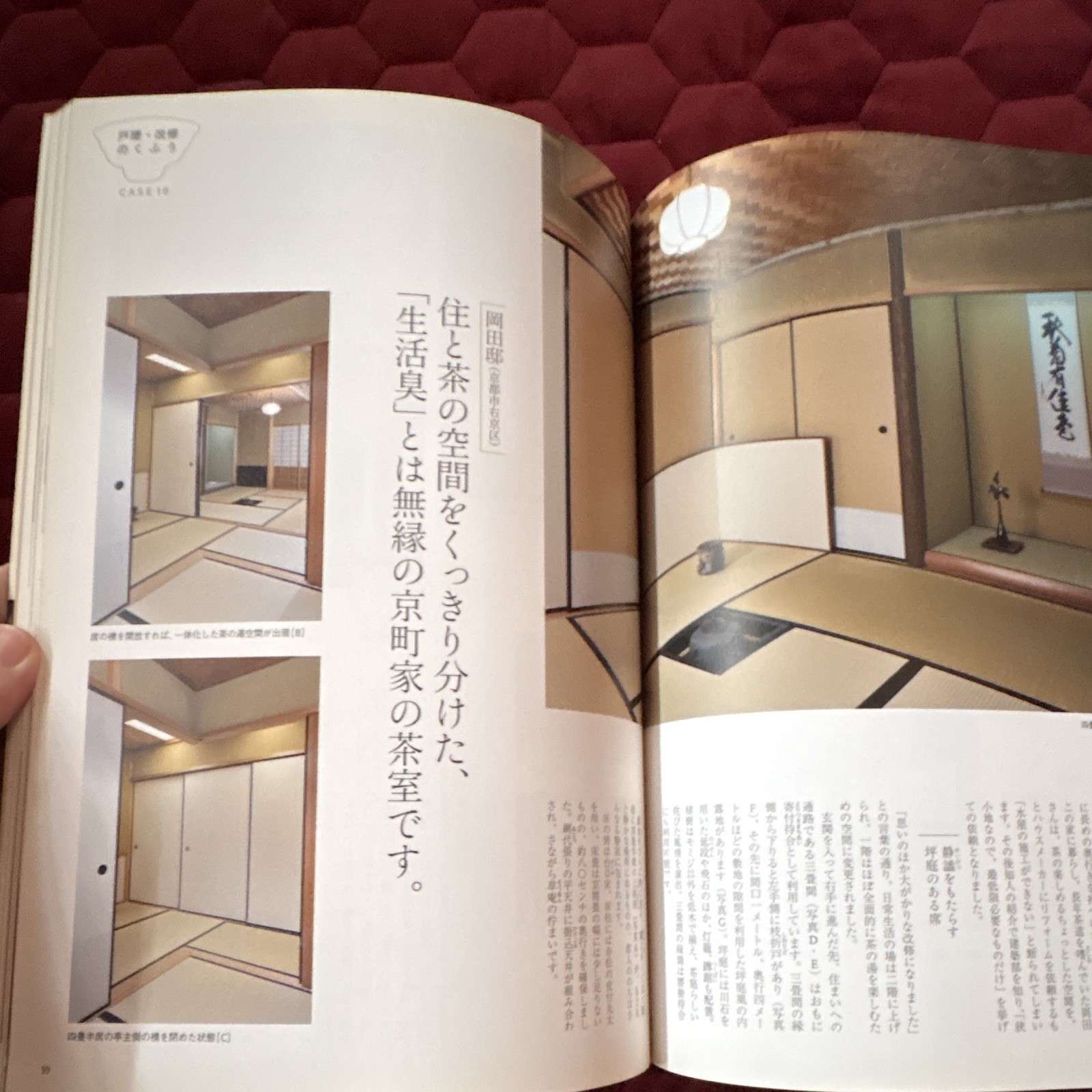 淡交社 わが家に茶室をつくるには。 淡交社編集部 茶の湯 茶室 日本建築 Japanese Tea Room architecture – 2003