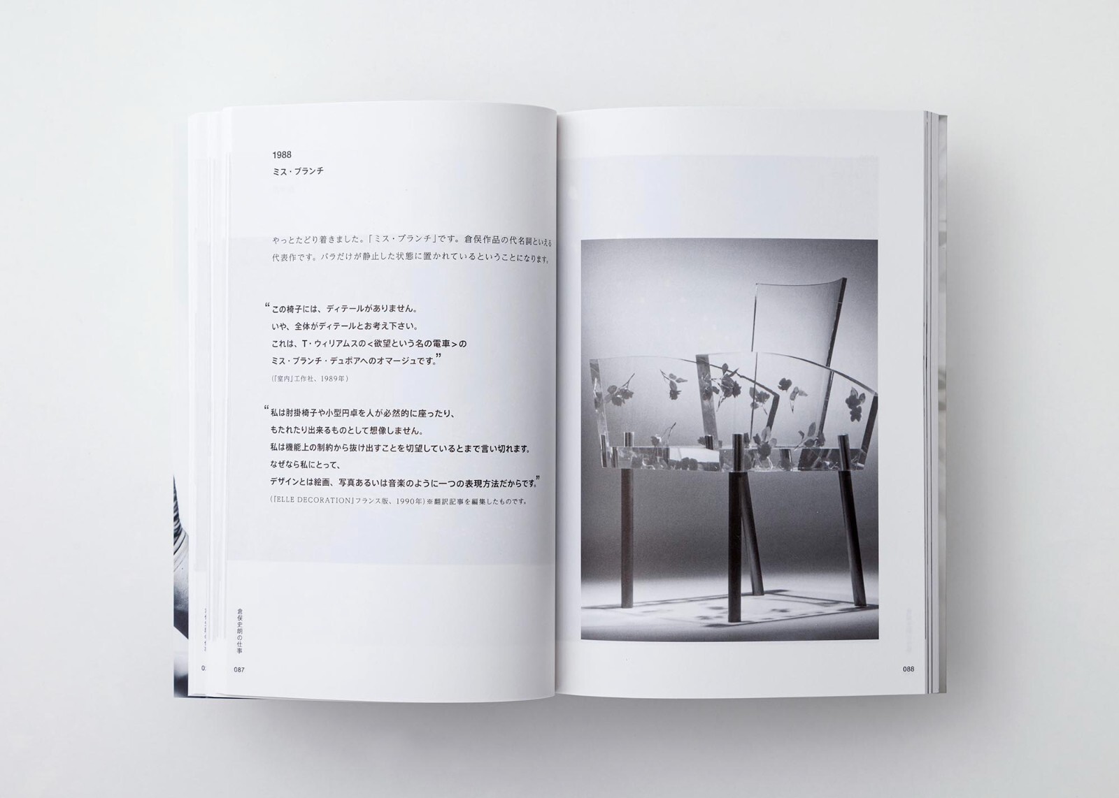 Introduction to Shiro Kuramata 188×128mm 184pages Japanese only NEW