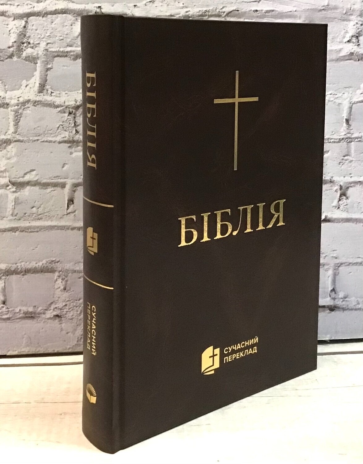 Ukrainian Bible Contemporary translation 170X240 mm Біблія cучасний переклад