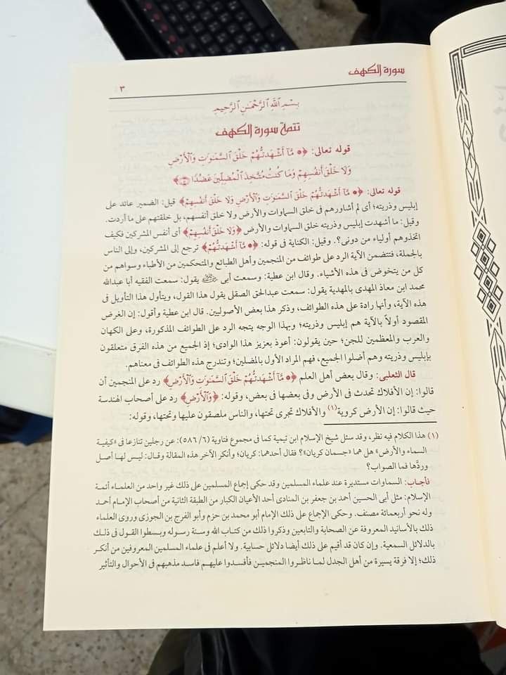 arabic islamic book quran Tafsir Qurtubi 10V تفسير القرطبي الجامع لأحكام القرآن