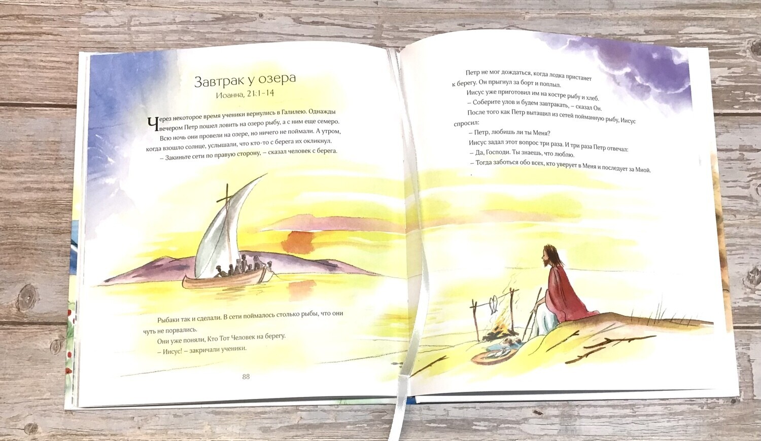 Russian Bible for children. Жизнь Иисуса Христа. ( БИБЛИЯ 220Х240mm )