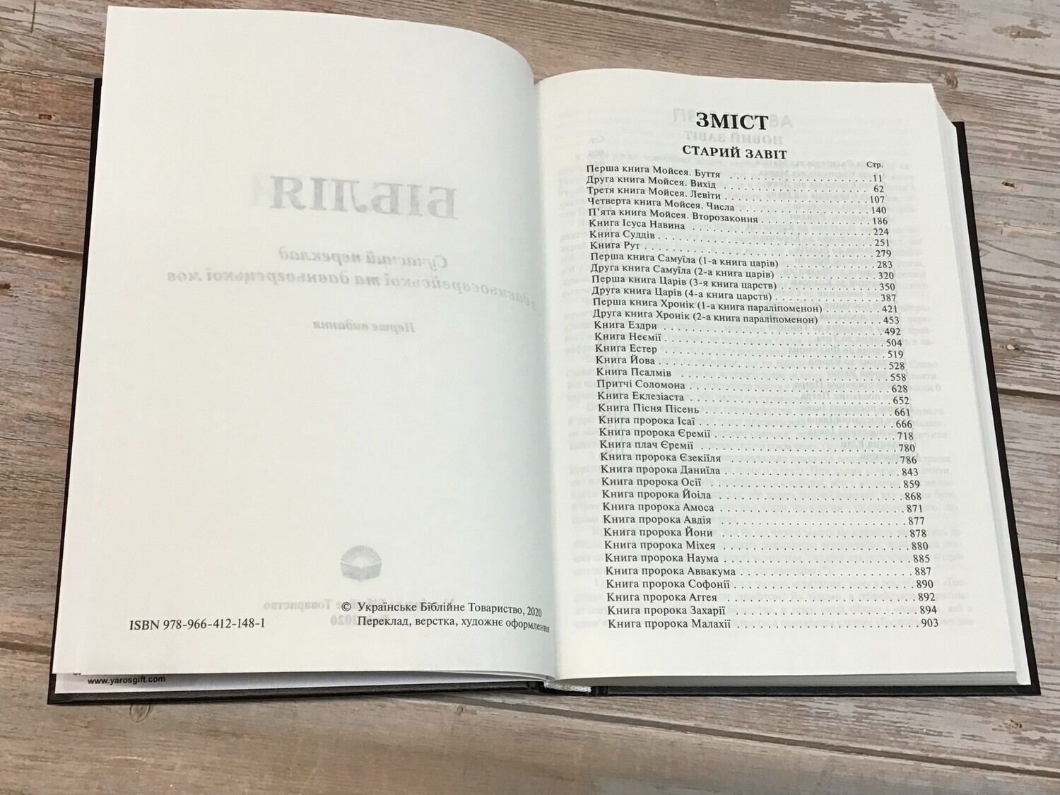 Ukrainian Bible Contemporary translation 170X240 mm Біблія cучасний переклад