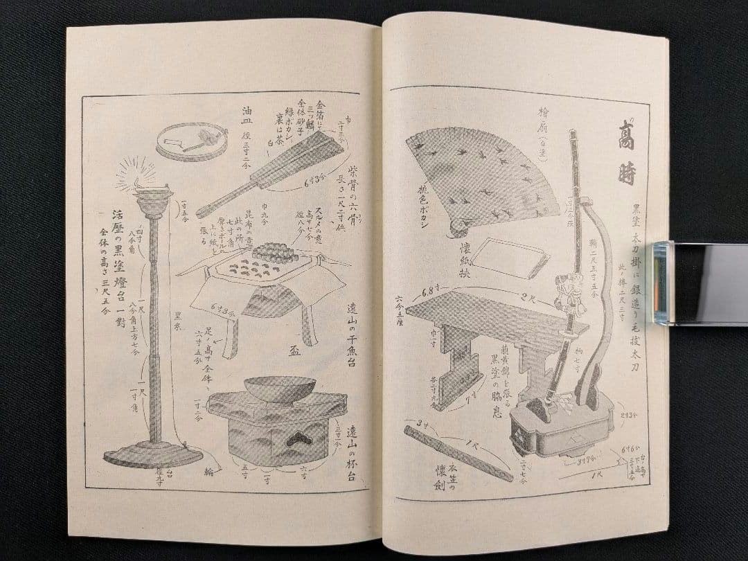 Illustrated Plays and Dances Vol.3 Lion Colored Woodblock with Bag 9.3×6.3in