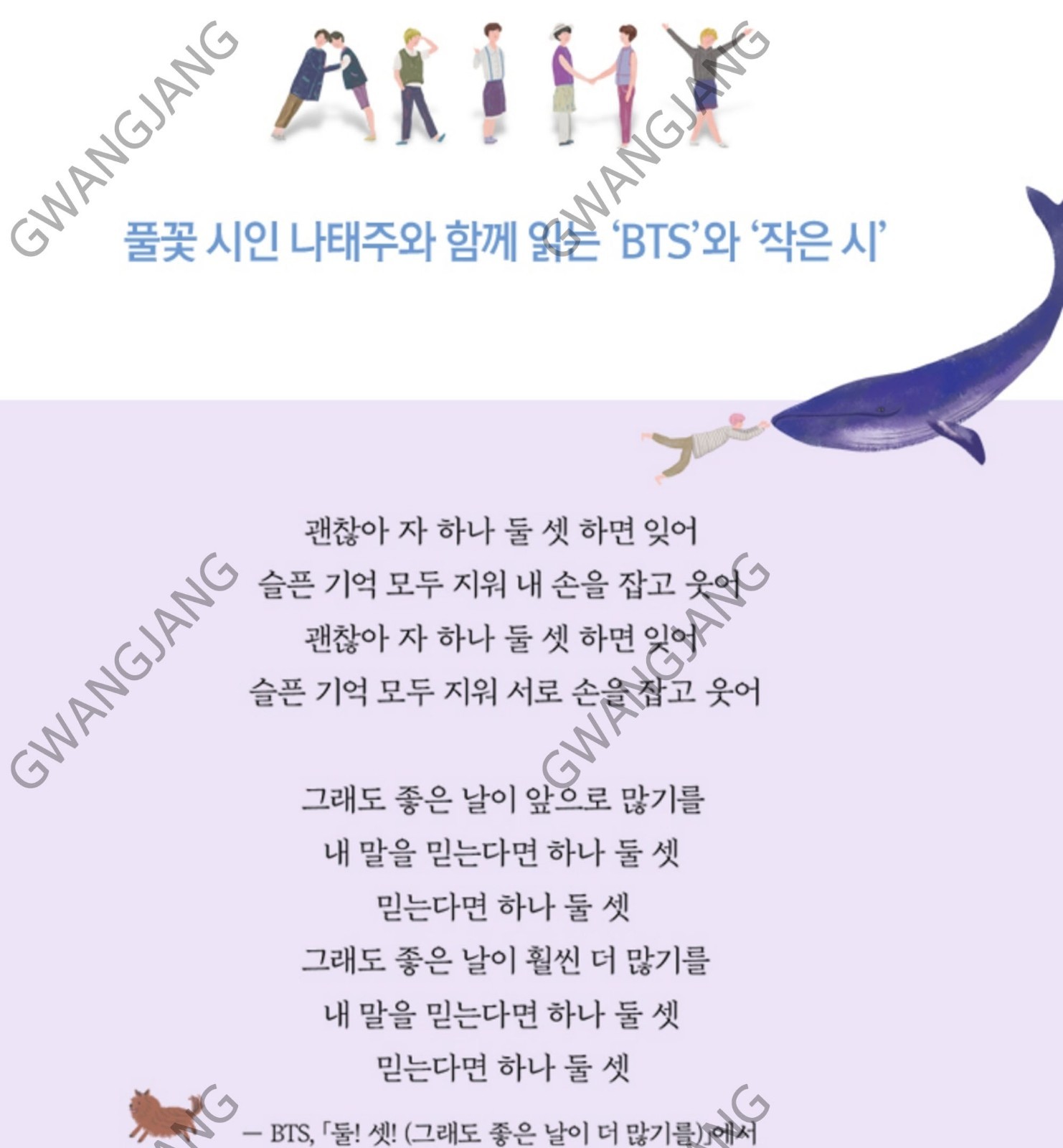 Poems of Small Things BTS Song Prose by Na Tae joo Korean Book Kpop Hot Legend
