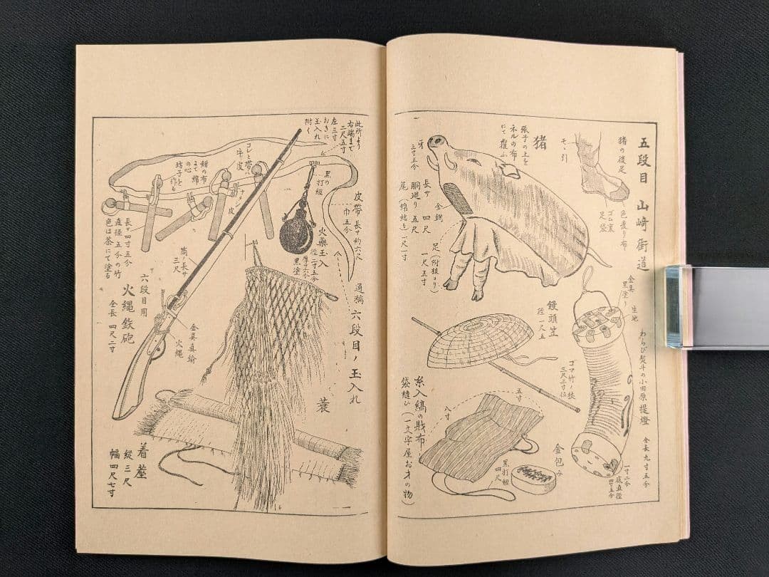 Illustrated Plays and Dances Vol 1 Colored Woodblock Print with Bag 9.3×6.3in