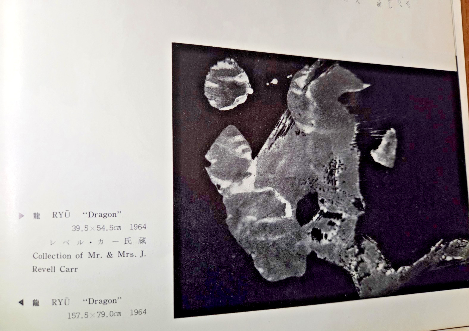 Morita Shiryū: Work And Thought Rare Art of Sho Catalog Kyoto Japan, 1964 vtg