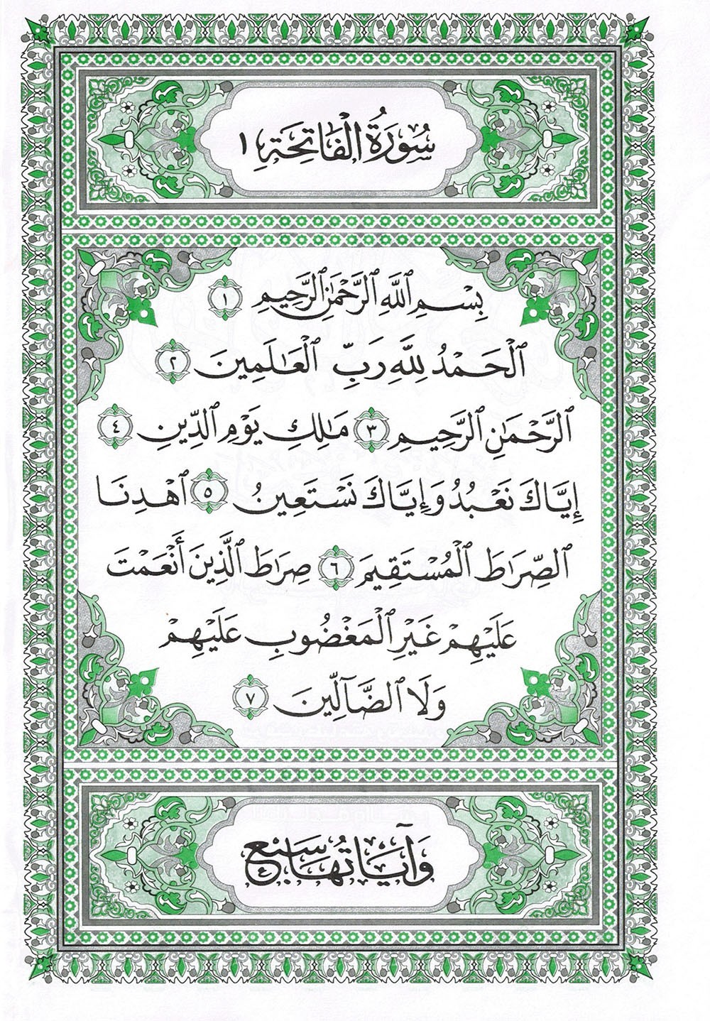 Holy Quran – White Cover – 5.5 x 8 in – Hardcover – Arabic