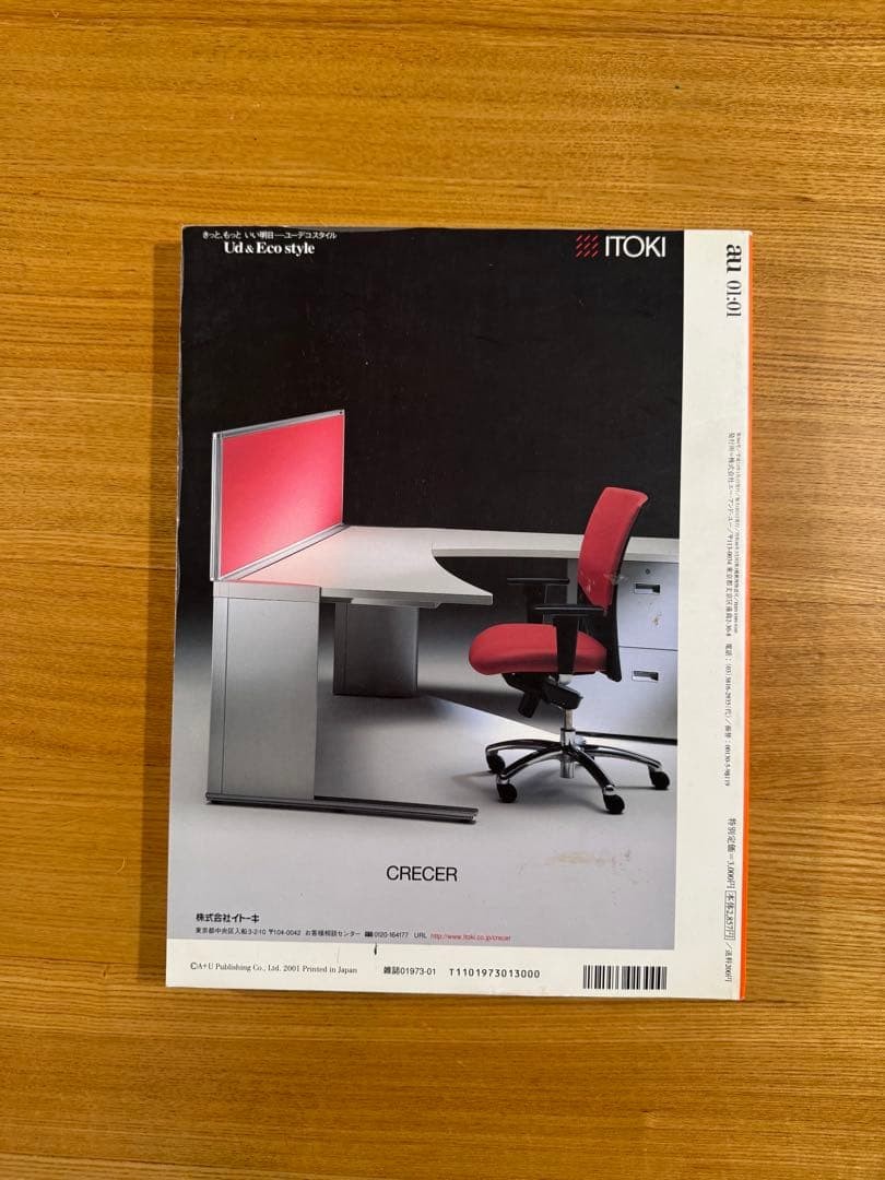 Architecture au #364 January 2001 OMA Universal Building 8.6×11.5in 206 pages