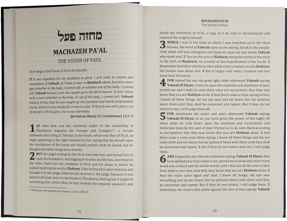 Cepher – Shamayim: The Heavens