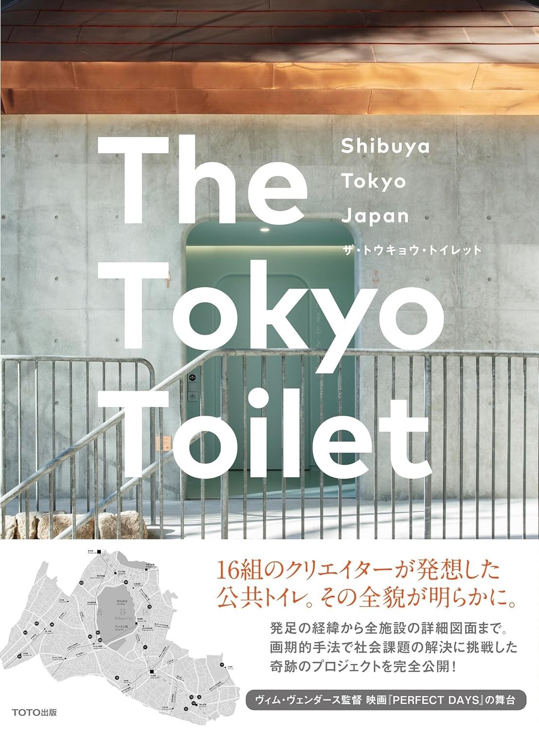 THE TOKYO TOILET Shibuya Tokyo Japan Book Japanese English 280pages 2023 by TOTO