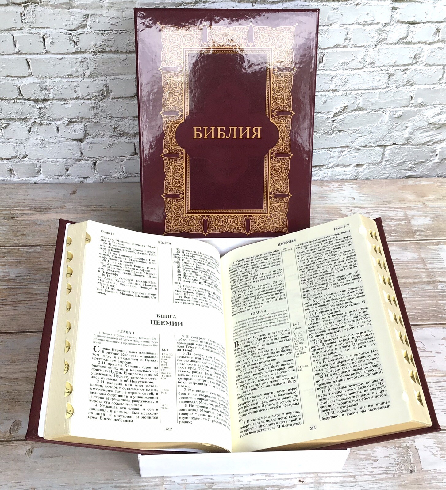 Russian the biggest Bible 12″x 8″ in Golden Edges Index gift box БИБЛИЯ БОЛЬШАЯ