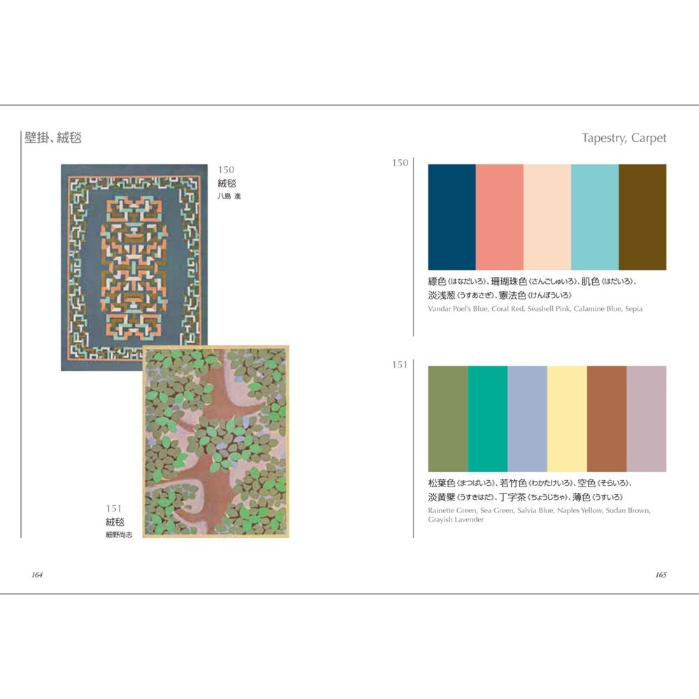 Dictionary of Color Combinations Vol.1 & 2 Japanese style design creative books