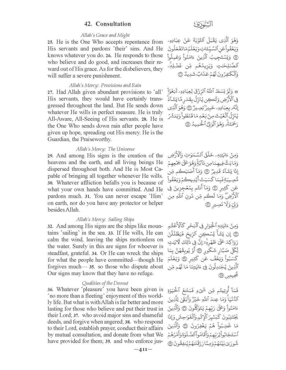 The Clear Quran® Series Arabic Text – Noble Quran Edition – 1.5″x9.25″x12.6″