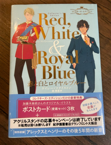 Red, White & Royal Blue by Casey McQuiston Collector’s Ed. Japan Book Only NEW
