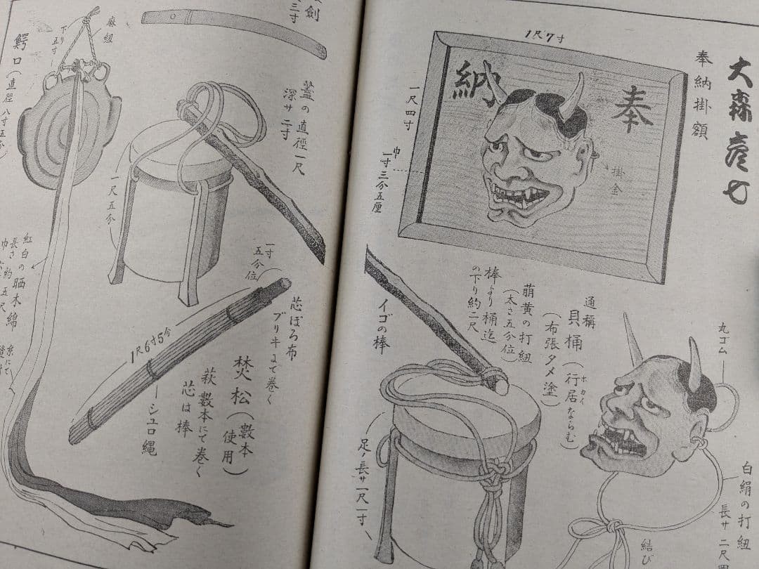 Illustrated Plays and Dances Vol.3 Lion Colored Woodblock with Bag 9.3×6.3in