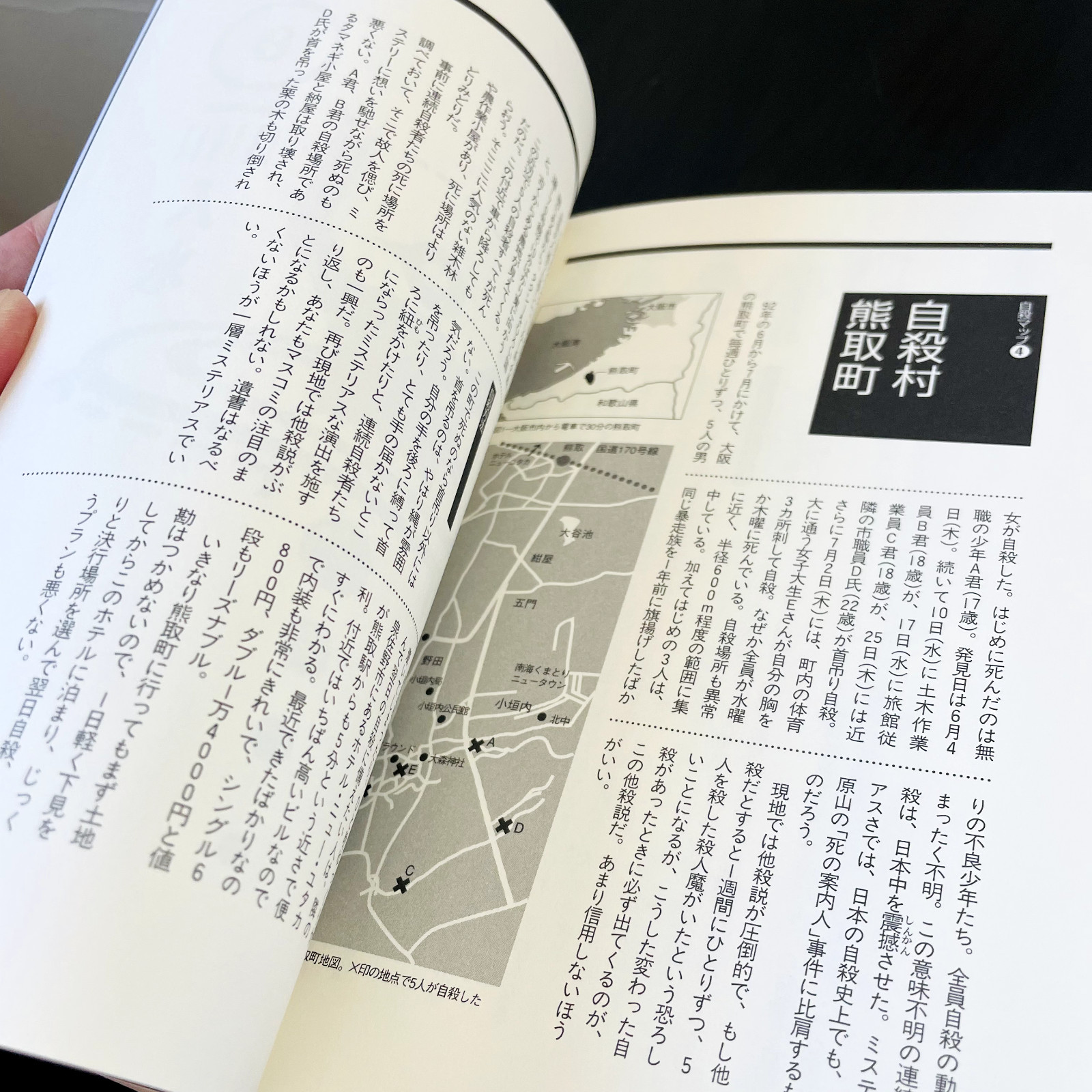 The Complete Manual Of Suicide Japanese Practical Book Kanzen Jisatsu Manual