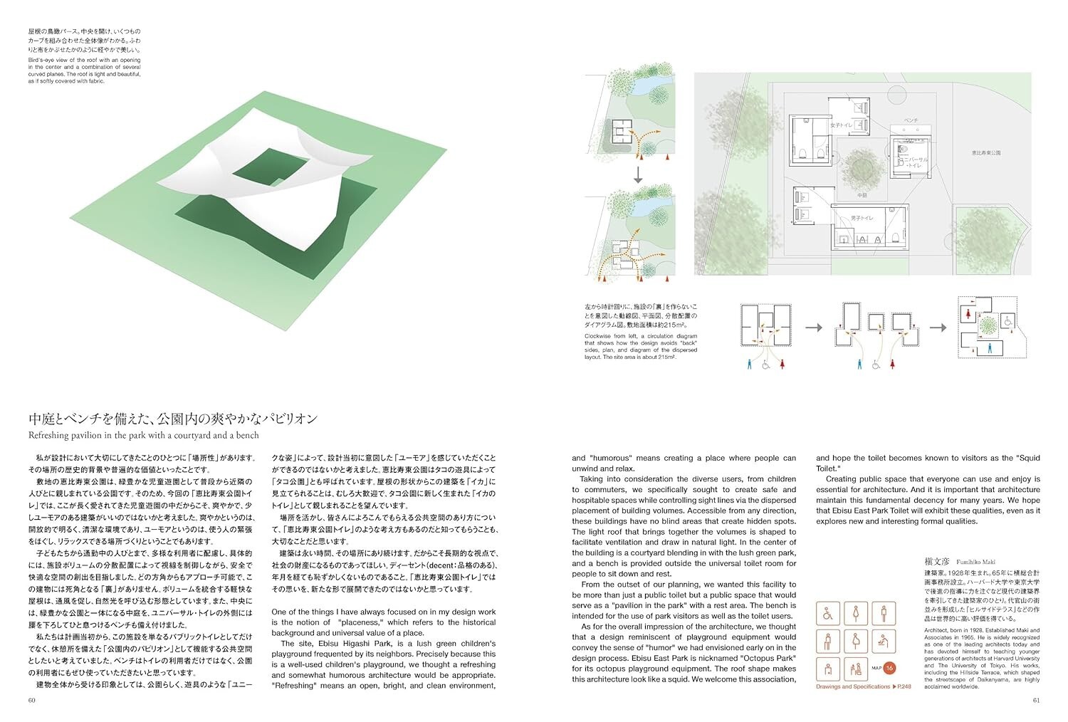 THE TOKYO TOILET Shibuya Tokyo Japan Book Japanese English 280pages 2023 by TOTO