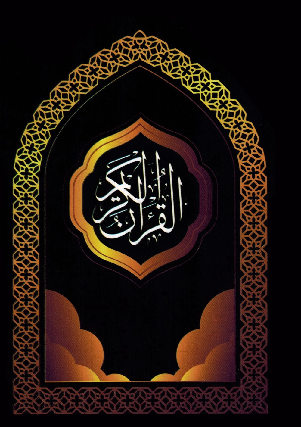 Holy Quran – Black Cover – 5.5 x 8 in – Hardcover – Arabic