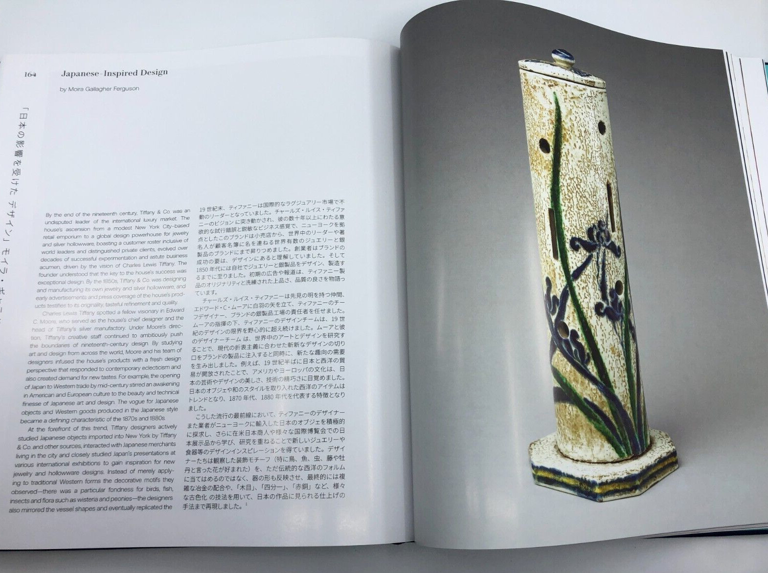 Tiffany Wonder Book- History of Tiffany & Japan published by Assouline 240 pages