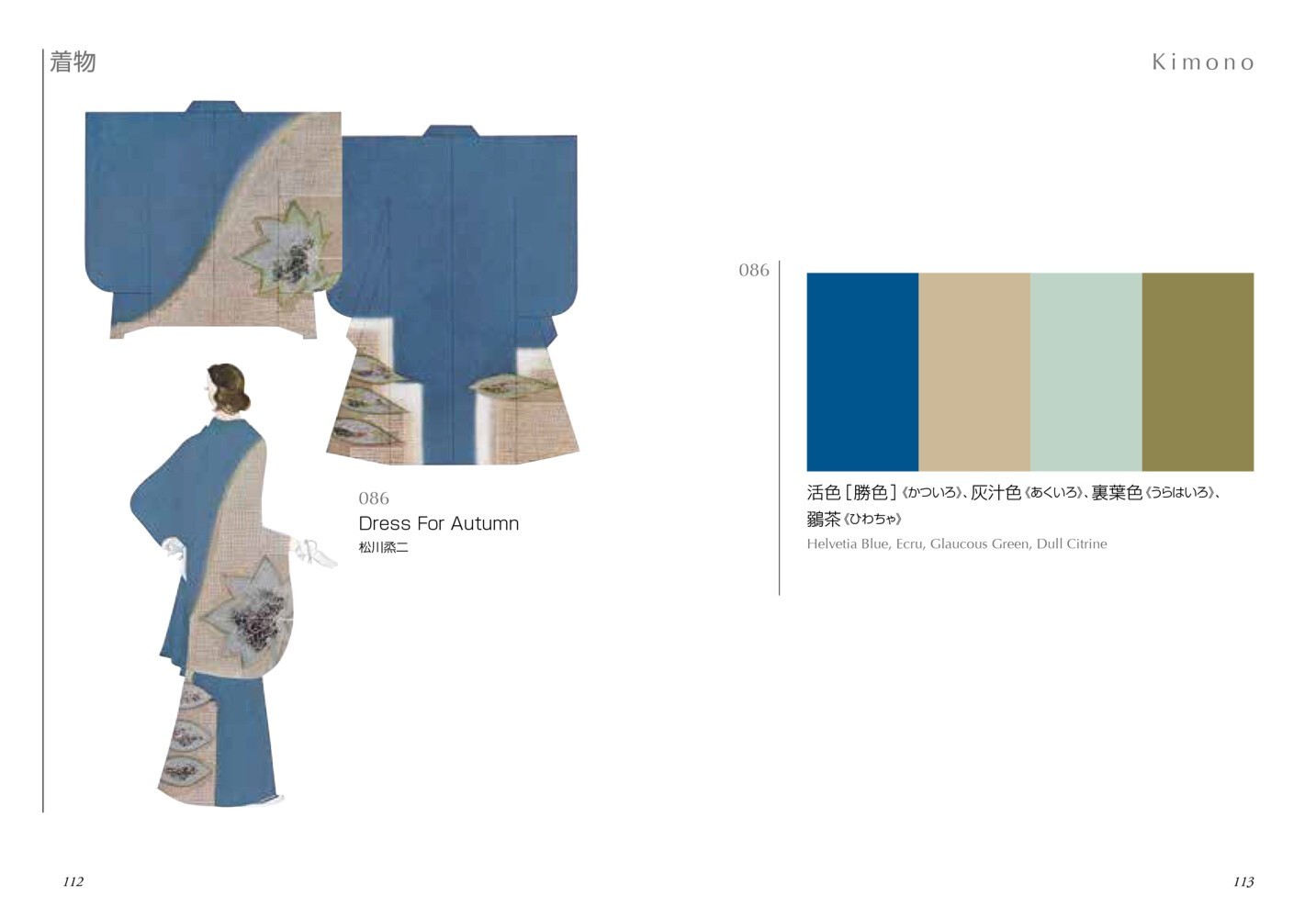 Dictionary of Color Combinations Vol.1 & 2 Japanese style design creative books