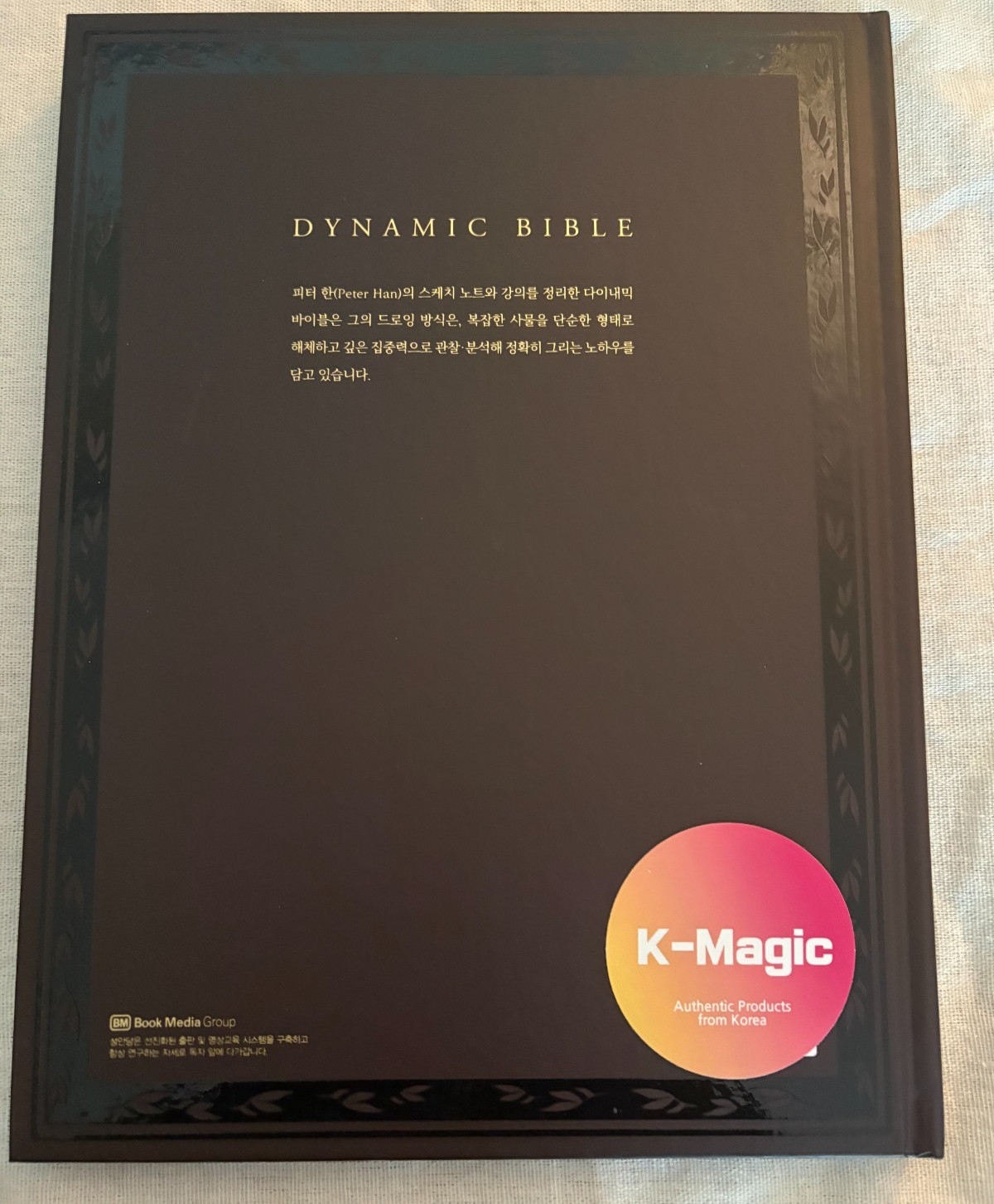 The Dynamic Bible: Peter Han Authetic drawing book Korean