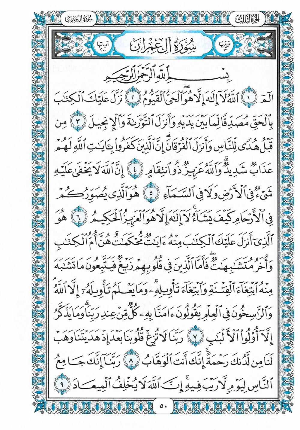 Holy Quran – Black Cover – 5.5 x 8 in – Hardcover – Arabic