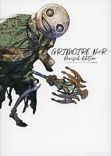 Nier Replicant PS3 Strategy Guide Complete Setting 272 Pages from Japan