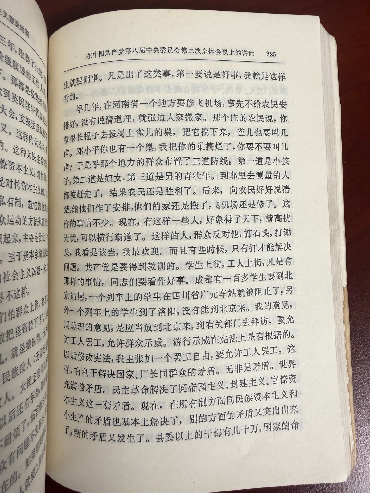 1977 Selected Works of Mao Zedong Volume 5 in Chinese paperback 毛泽东选集第五卷