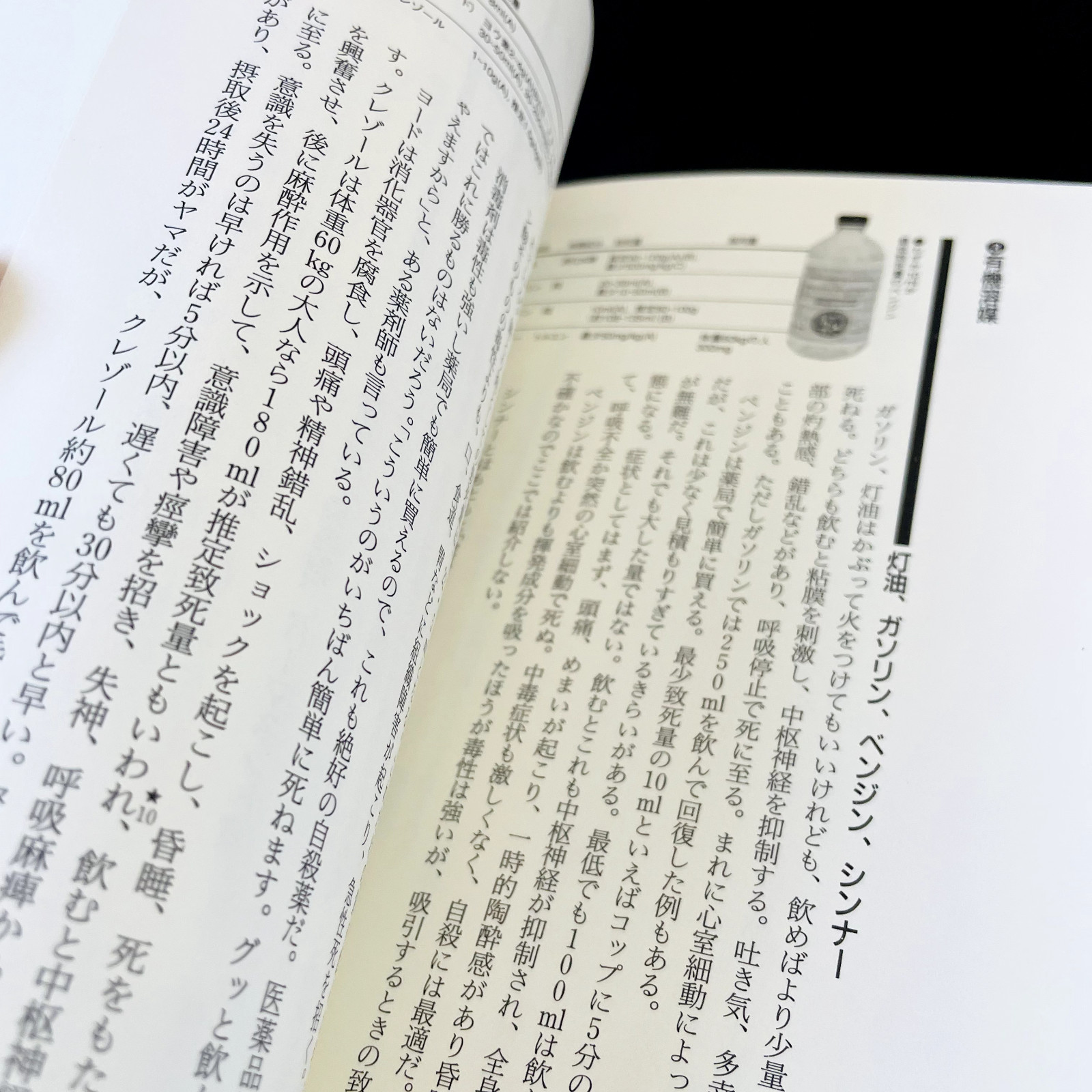 The Complete Manual Of Suicide Japanese Practical Book Kanzen Jisatsu Manual