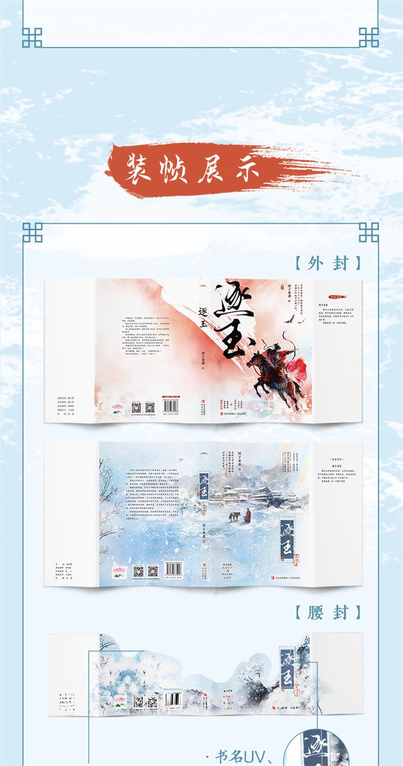 Zhu Yu Original Novel Books Love Story w/Poster Bookmark 团子来袭著 张凌赫 田曦薇 逐玉