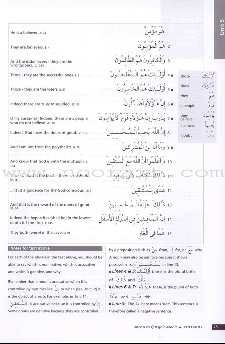 Access to Qur’anic Arabic Textbook
