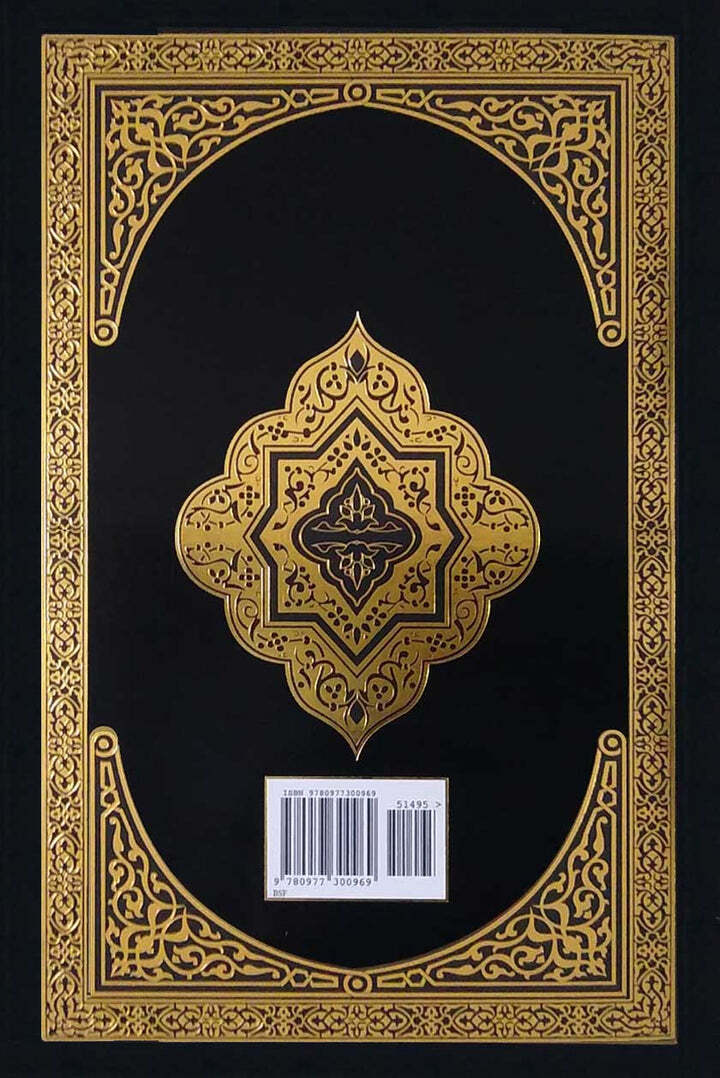 The Clear Quran with Thematic English Translation – Handy Paperback (8.4″ x 5.8)