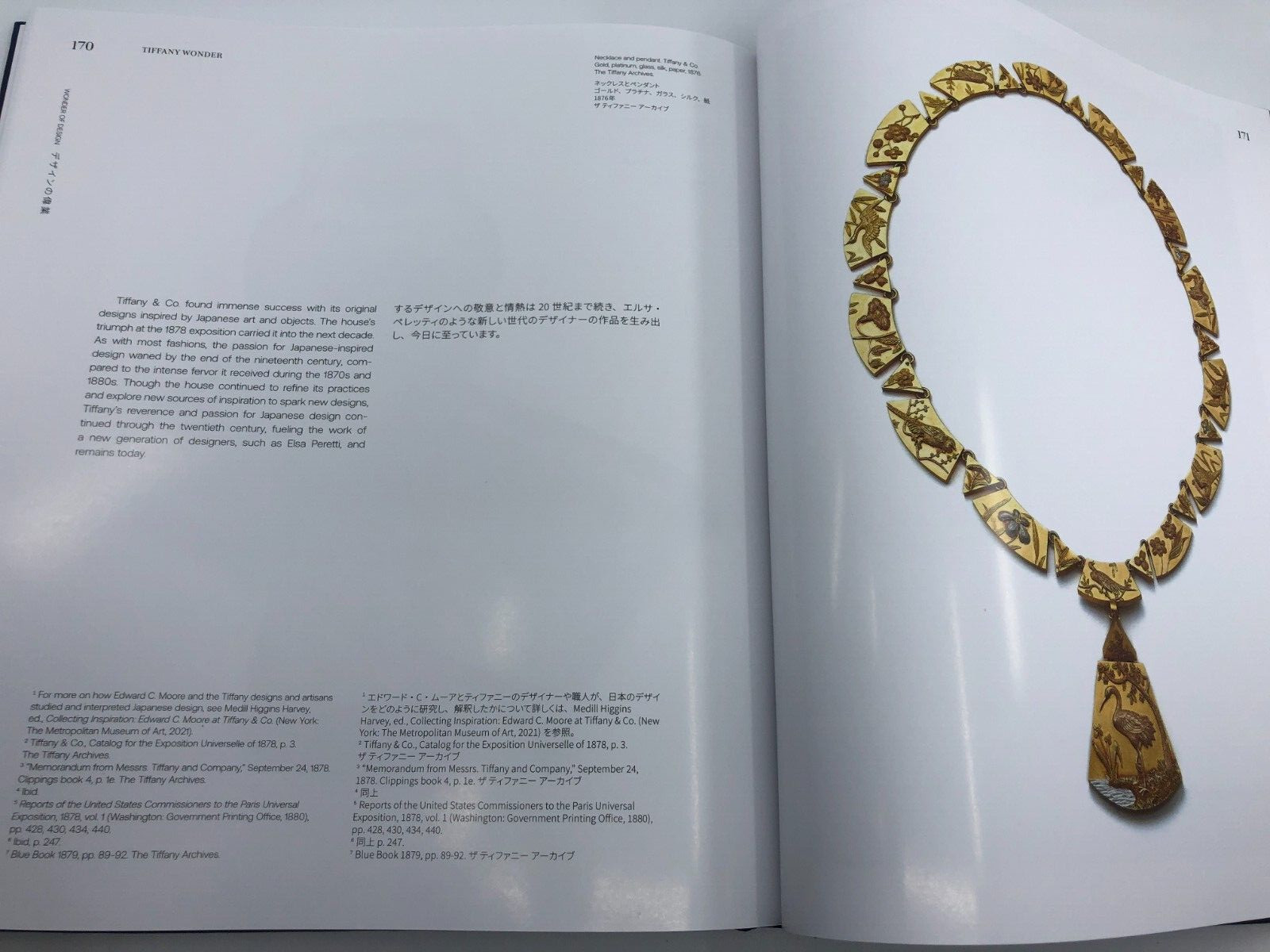 Tiffany Wonder Book- History of Tiffany & Japan published by Assouline 240 pages